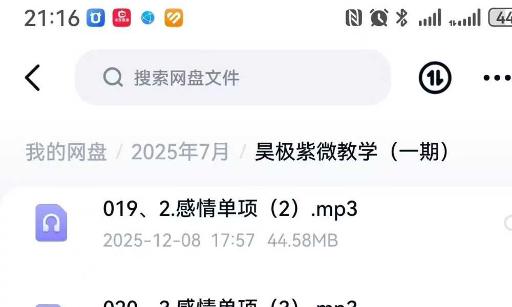 昊极紫微教学（一期）