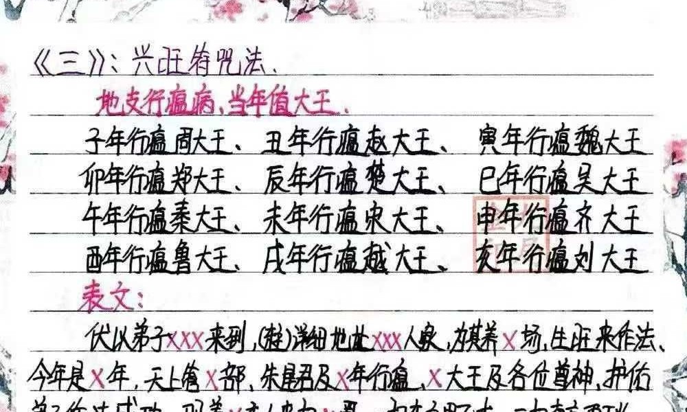 金九局 古法破解《堂口布局、堂口仙家圈人圈财》55页