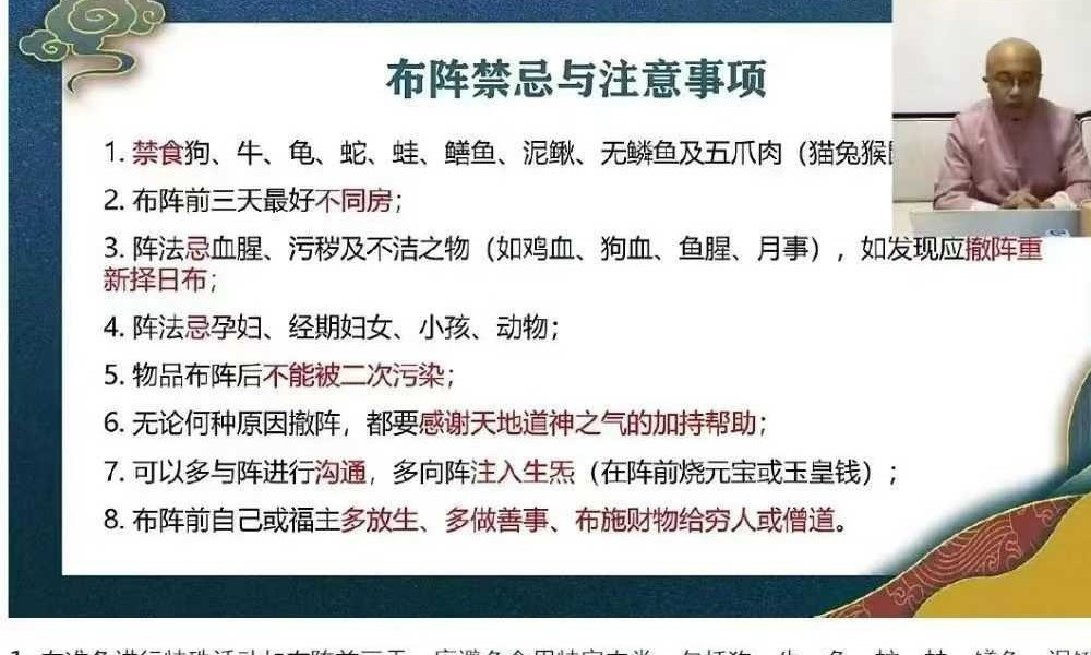 易朴国学 万和《星斗风水高阶弟子班》492页