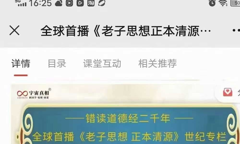 吕尚《老子思想正本清源》世纪专栏：错读道德经二千年6集
