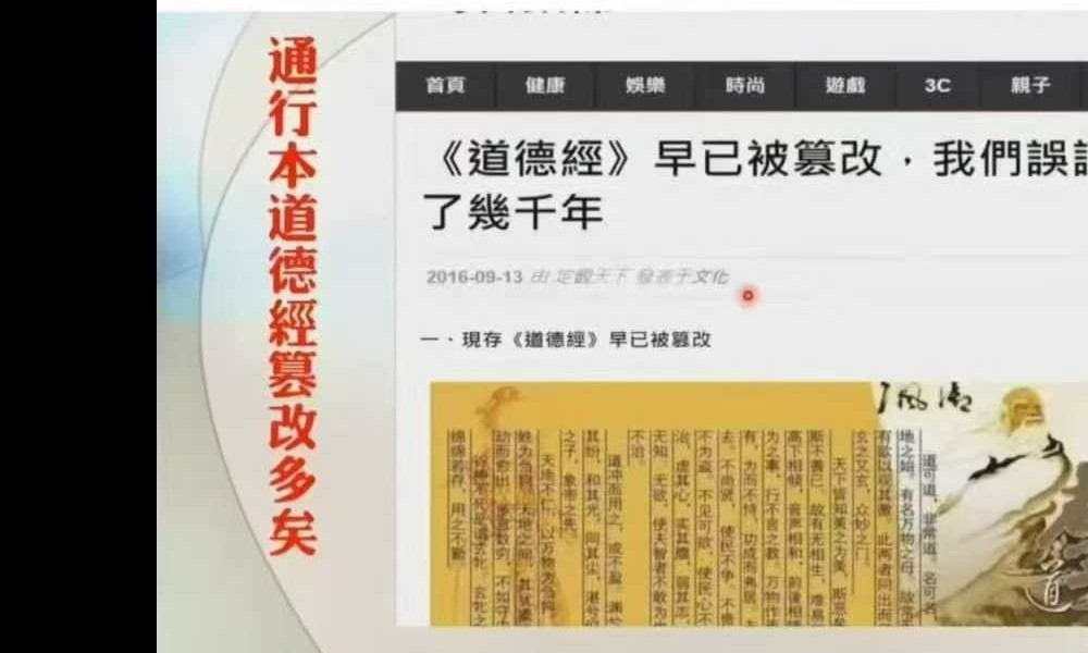 吕尚《老子思想正本清源》世纪专栏：错读道德经二千年6集