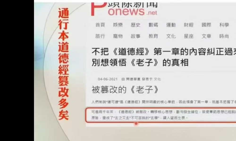吕尚《老子思想正本清源》世纪专栏：错读道德经二千年6集