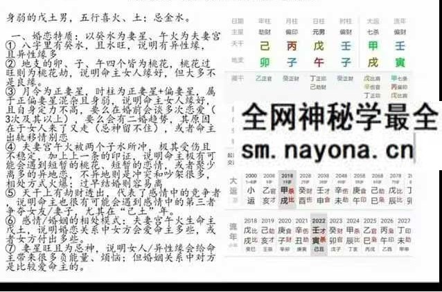 惟昕《子平四柱八字 初级课》9集视频