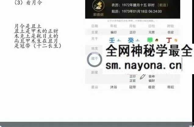 惟昕《子平四柱八字 初级课》9集视频
