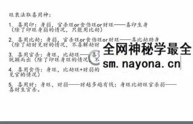 惟昕《子平四柱八字 初级课》9集视频
