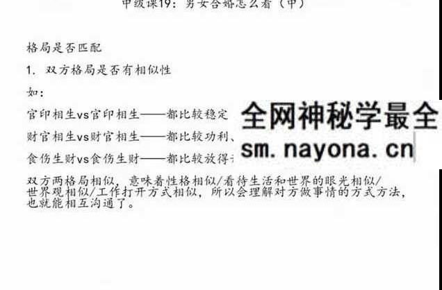 惟昕《子平四柱八字 初级课》9集视频
