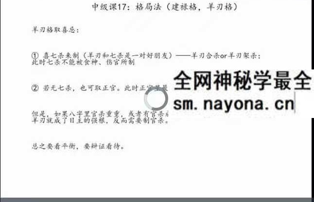 惟昕《子平四柱八字 初级课》9集视频