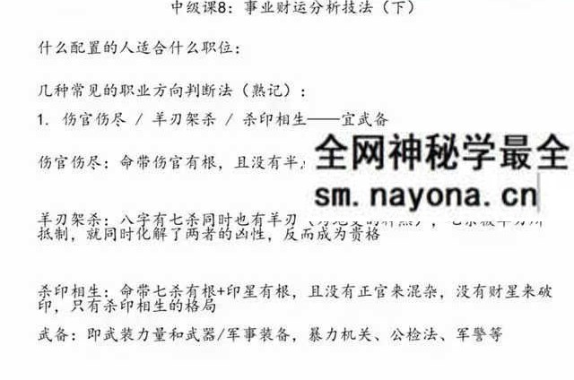 惟昕《子平四柱八字 初级课》9集视频