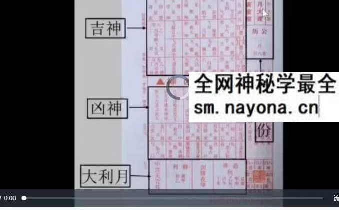 杨公风水培训《择日入门到精通》8集视频