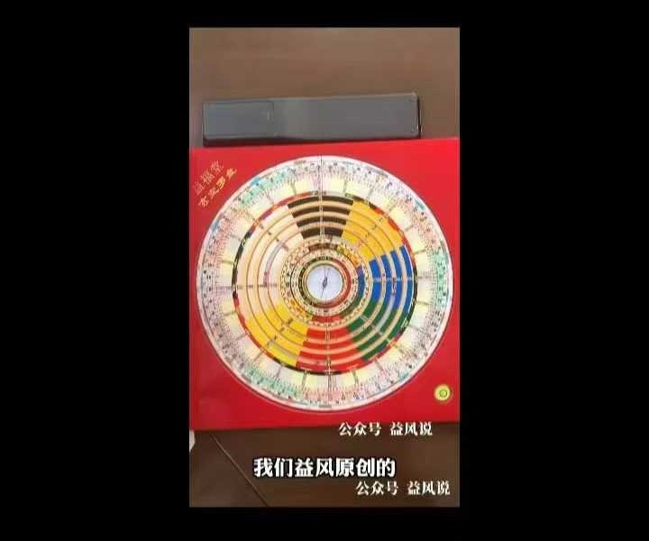 益福堂 许联斌《玄空罗盘和玄空风水讲解》7集
