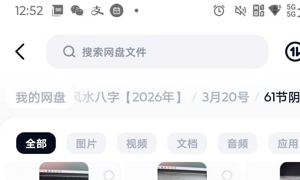 董先生 混元地理阴宅风水61集视频课