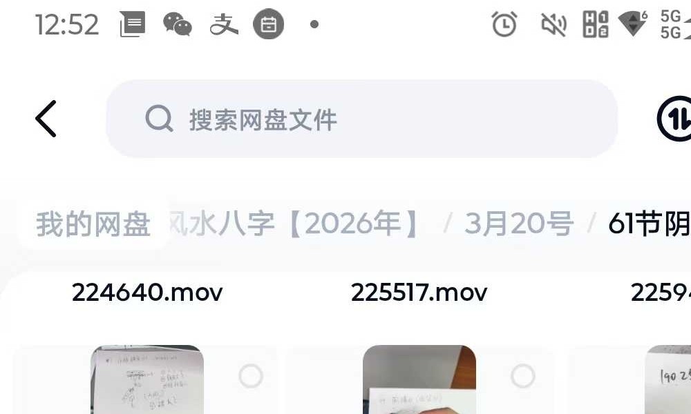 董先生 混元地理阴宅风水61集视频课