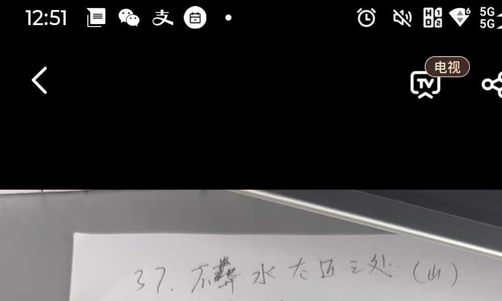 董先生 混元地理阴宅风水61集视频课