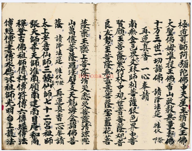 请神秘传符书全本49双面98页PDF 符咒秘本
