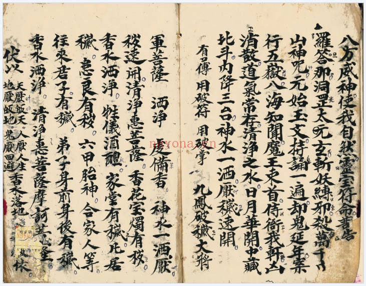 请神秘传符书全本49双面98页PDF 符咒秘本