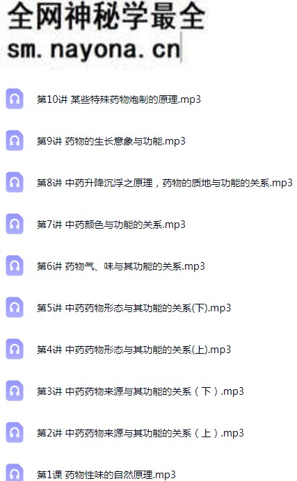 路玉滨药象思维讲中药音频课程12集全