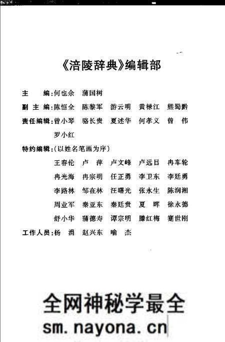 《涪陵辞典》.pdf电子版_重庆市志预览图4 《涪陵辞典》.pdf电子版_重庆市志预览图4