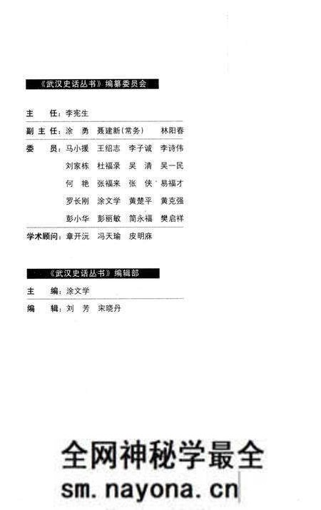 《江汉史话》.pdf电子版_重庆市志预览图2 《江汉史话》.pdf电子版_重庆市志预览图2