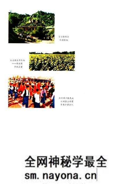 1985-阜新蒙古族自治县概况.pdf电子版_辽宁省志预览图3 1985-阜新蒙古族自治县概况.pdf电子版_辽宁省志预览图3