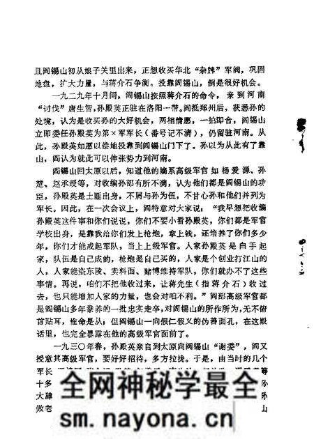 1964-山西文史资料 第9辑.pdf电子版_山西省志预览图3 1964-山西文史资料 第9辑.pdf电子版_山西省志预览图3