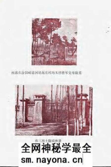 1986-汾阳文史资料 第2辑.pdf电子版_山西省志预览图2 1986-汾阳文史资料 第2辑.pdf电子版_山西省志预览图2