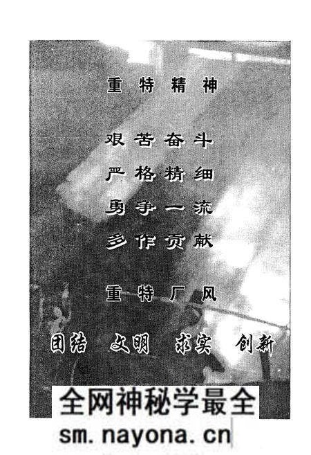 《重庆特钢志 1986-1999》.pdf电子版_重庆市志预览图3