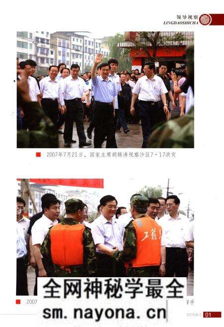 《重庆市沙坪坝区档案志 1939-2010》.pdf电子版_重庆市志预览图3