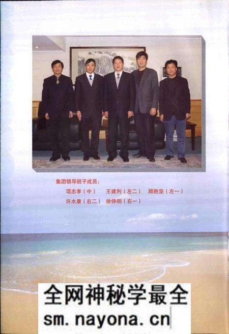 《钱江电气集团志》.pdf电子版_浙江省志预览图4 《钱江电气集团志》.pdf电子版_浙江省志预览图4