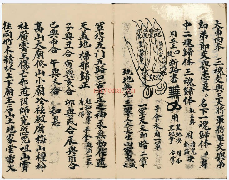 请神秘传符书全本49双面98页PDF 符咒秘本