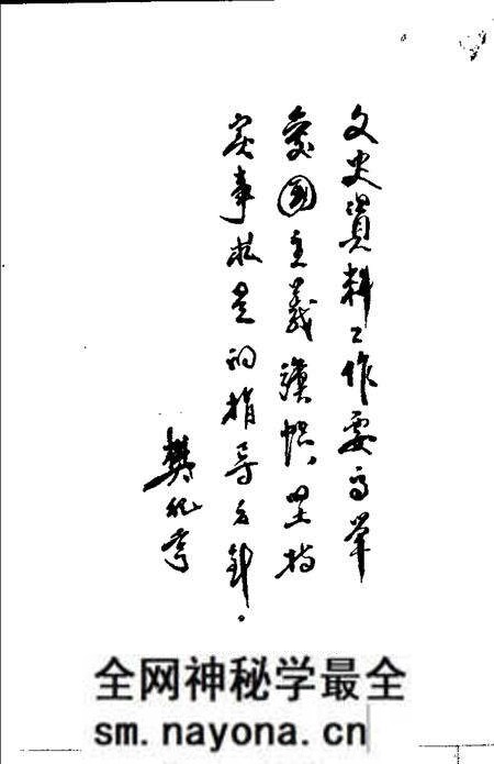 1986-洪洞文史资料 第1辑.pdf电子版_山西省志预览图3 1986-洪洞文史资料 第1辑.pdf电子版_山西省志预览图3