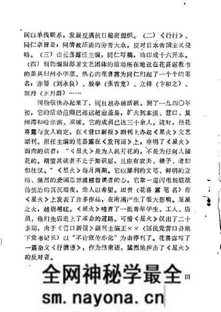 1985-营口文史资料 第3辑.pdf电子版_辽宁省志预览图4 1985-营口文史资料 第3辑.pdf电子版_辽宁省志预览图4