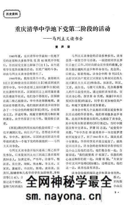 《九龙坡区志资料 1991 1 总第8期》.pdf电子版_重庆市志预览图5 《九龙坡区志资料 1991 1 总第8期》.pdf电子版_重庆市志预览图5