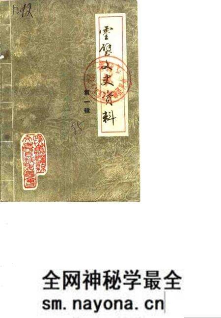 1985版灵璧县文史资料 第1辑.pdf电子版_安徽省志预览图 1985版灵璧县文史资料 第1辑.pdf电子版_安徽省志预览图
