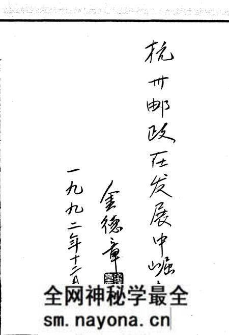 《杭州市邮政志》.pdf电子版_浙江省志预览图4 《杭州市邮政志》.pdf电子版_浙江省志预览图4