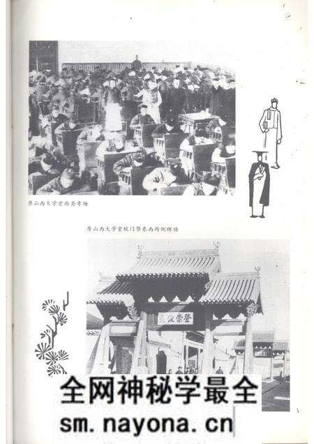 1986-太原工业大学校史简编  1902-1984.pdf电子版_山西省志预览图4