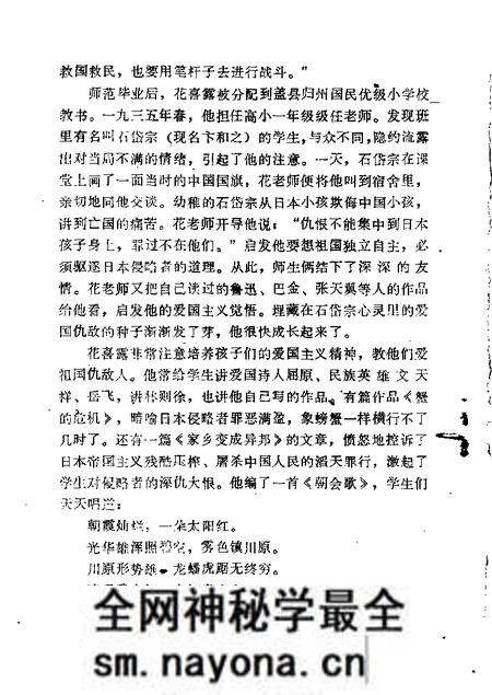 1985-营口文史资料 第3辑.pdf电子版_辽宁省志预览图2 1985-营口文史资料 第3辑.pdf电子版_辽宁省志预览图2