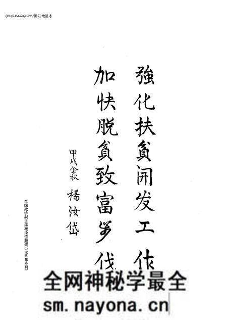 《黔江地区志》.pdf电子版_重庆市志预览图4