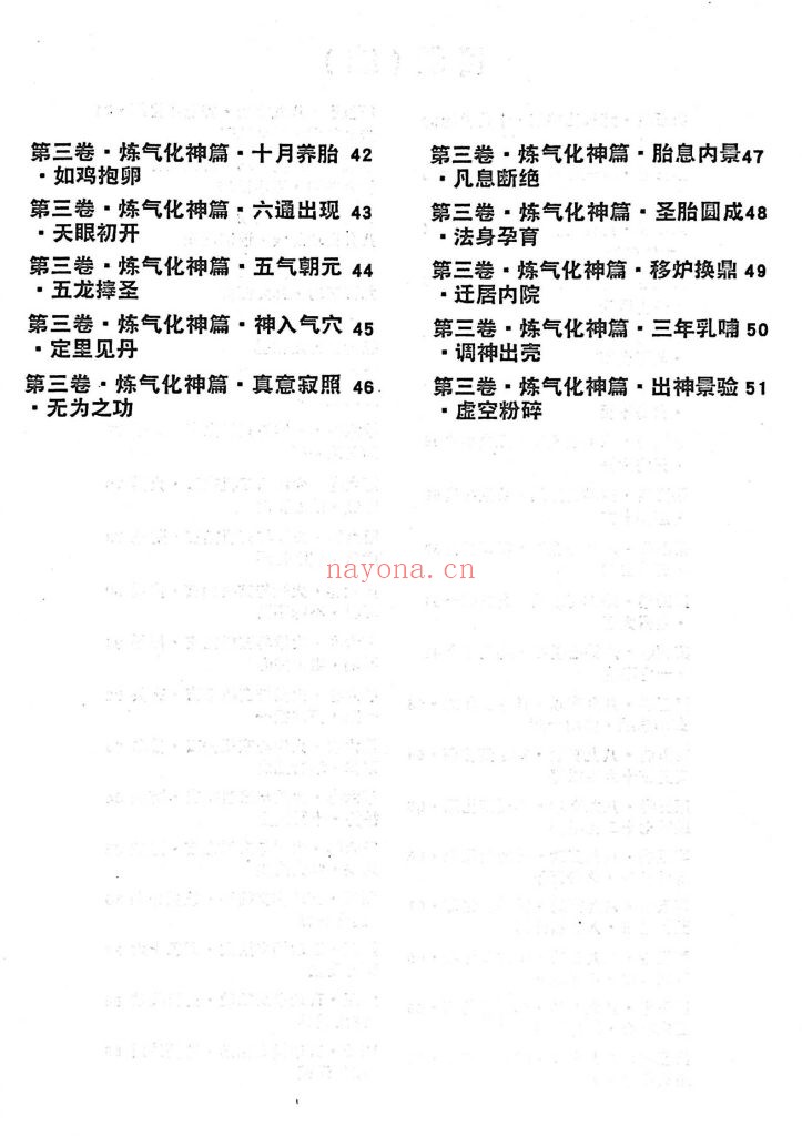 《八九玄功》9