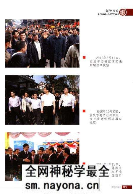 《重庆市沙坪坝区档案志 1939-2010》.pdf电子版_重庆市志预览图5