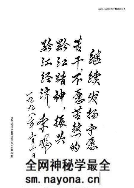 《黔江地区志》.pdf电子版_重庆市志预览图1