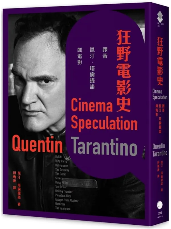《狂野电影史》封面图片