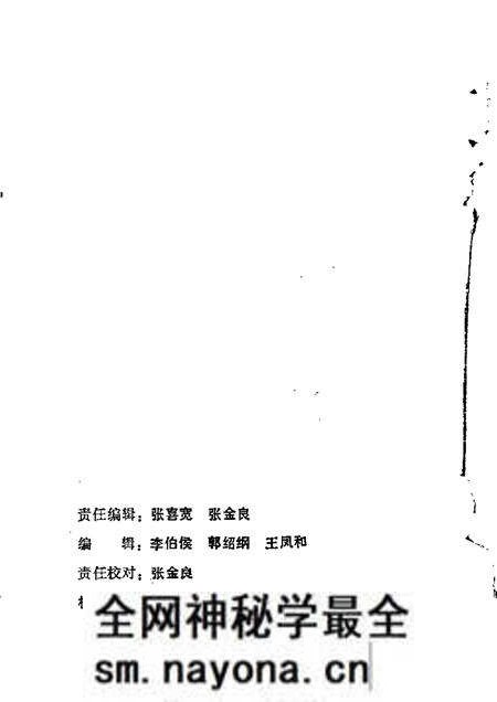 1985-黑山文史资料 第3辑.pdf电子版_辽宁省志预览图1 1985-黑山文史资料 第3辑.pdf电子版_辽宁省志预览图1