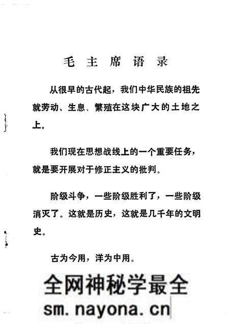 1976-辽阳碑志选.pdf电子版_辽宁省志预览图1 1976-辽阳碑志选.pdf电子版_辽宁省志预览图1