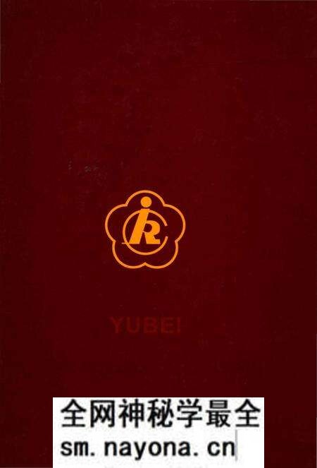 《重庆市渝北区残联志 1998-2006》.pdf电子版_重庆市志预览图1 《重庆市渝北区残联志 1998-2006》.pdf电子版_重庆市志预览图1