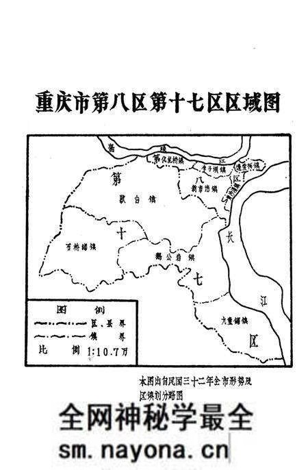 《九龙坡区大事记  1937.7-1988.12》.pdf电子版_重庆市志预览图5