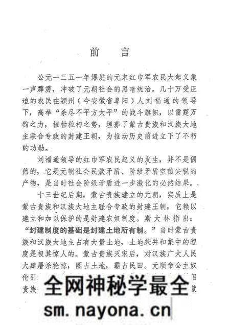 1976版颍州烈火.pdf电子版_安徽省志预览图4 1976版颍州烈火.pdf电子版_安徽省志预览图4