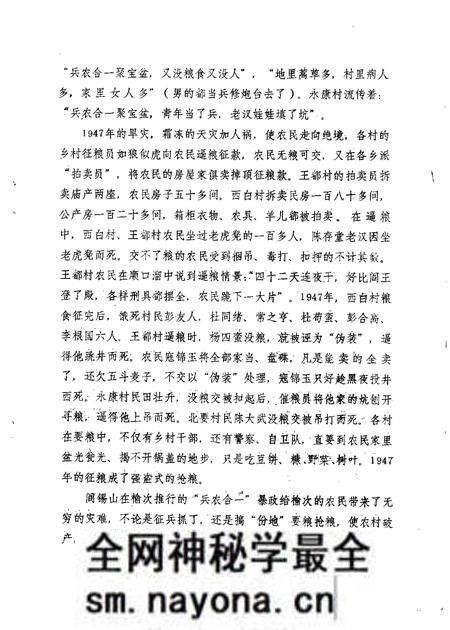 1986-榆次文史资料 第6辑.pdf电子版_山西省志预览图4 1986-榆次文史资料 第6辑.pdf电子版_山西省志预览图4