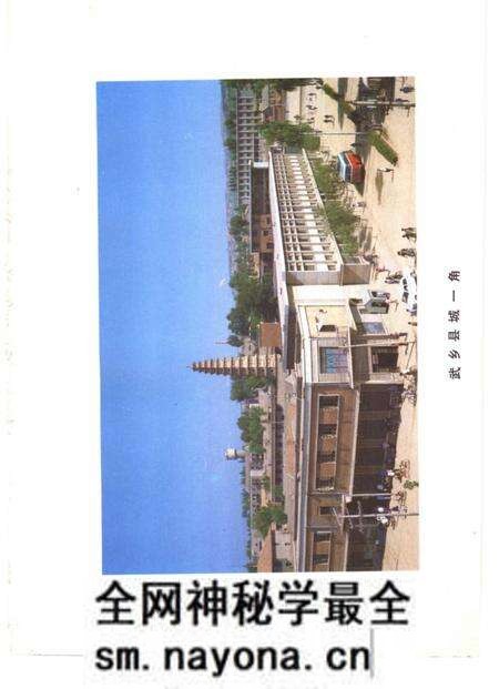 1986-武乡县志.pdf电子版_山西省志预览图4 1986-武乡县志.pdf电子版_山西省志预览图4