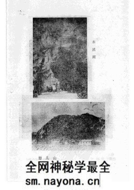 1986-本溪市溪湖区资料本.pdf电子版_辽宁省志预览图4 1986-本溪市溪湖区资料本.pdf电子版_辽宁省志预览图4