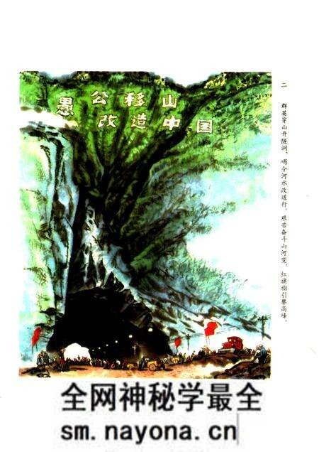 1976-昔阳盛开大寨花.pdf电子版_山西省志预览图4 1976-昔阳盛开大寨花.pdf电子版_山西省志预览图4